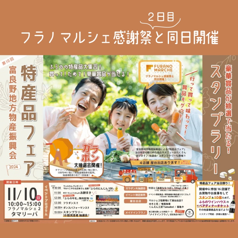 11/9・10はマルシェ2で駄菓子屋さんも開催！