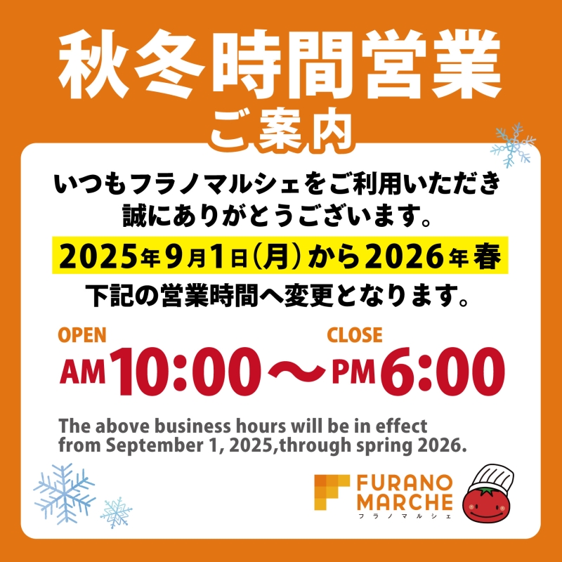 営業時間のご案内