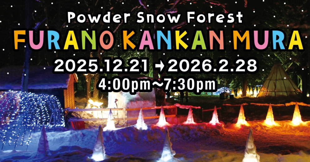 ふらの歓寒村（韓国語）