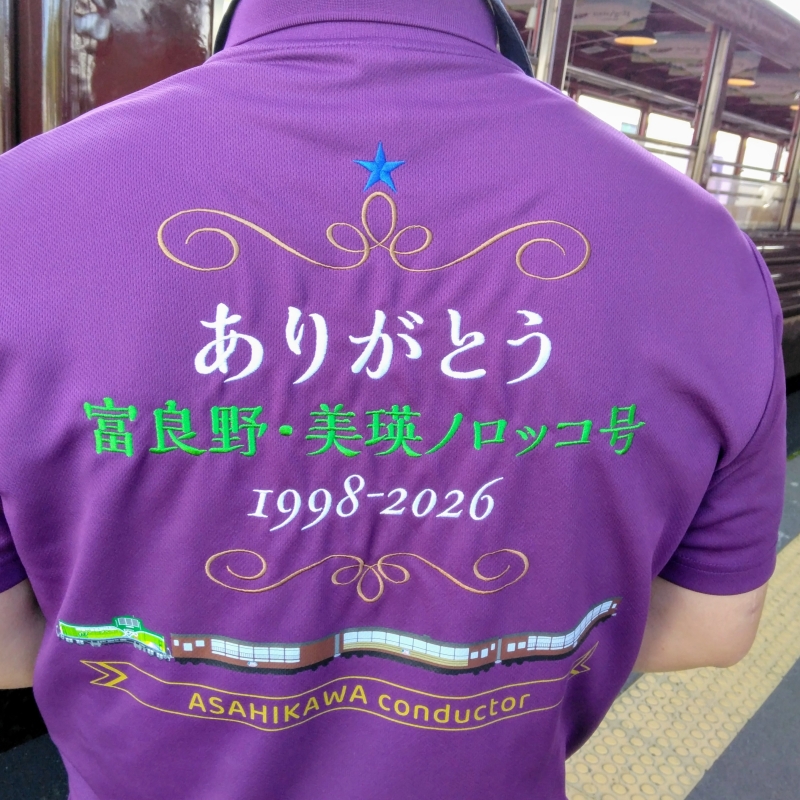 Commemorative conductor shirt