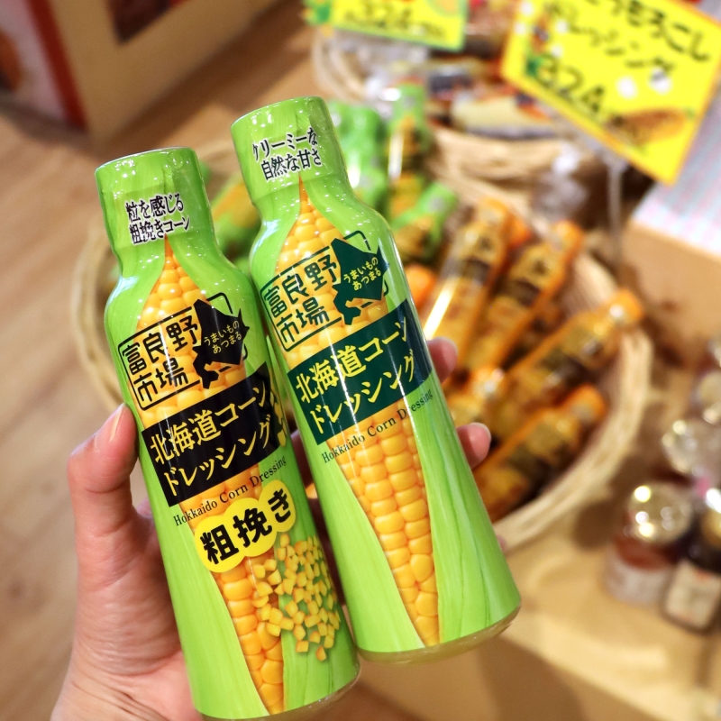 「物産センターアルジャン」コーンドレッシング！