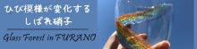 26.2-12　グラスフォレスト　英